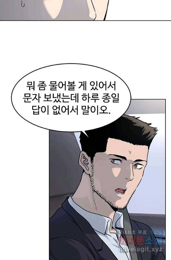 갓 오브 블랙필드 시즌2 66화 91