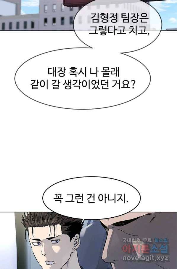 갓 오브 블랙필드 시즌2 66화 98
