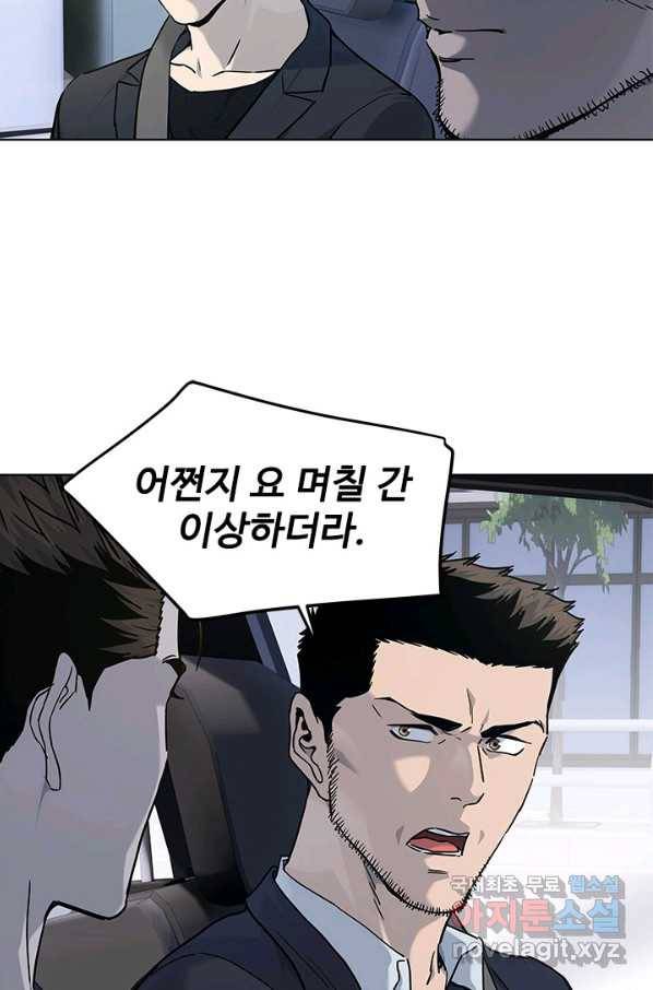 갓 오브 블랙필드 시즌2 66화 99