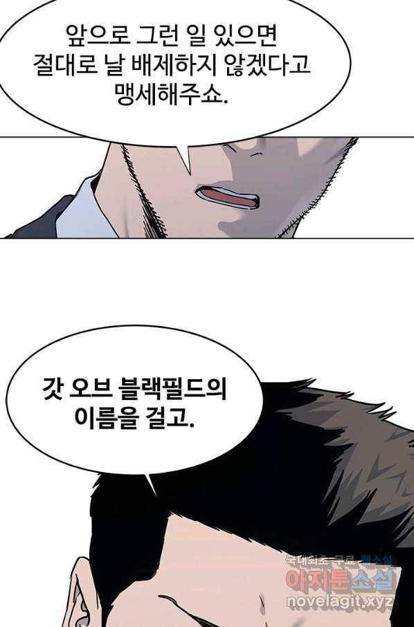 갓 오브 블랙필드 시즌2 66화 103