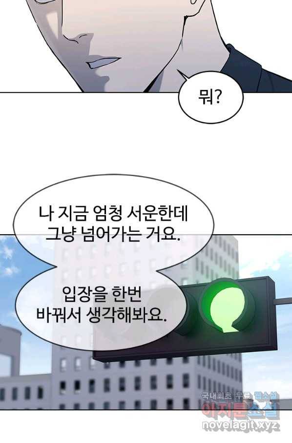 갓 오브 블랙필드 시즌2 66화 105