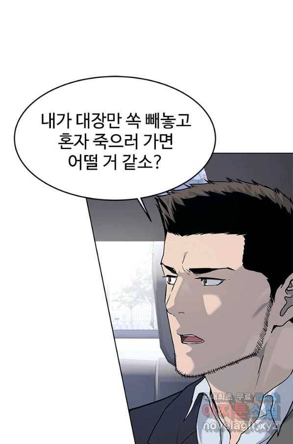 갓 오브 블랙필드 시즌2 66화 106
