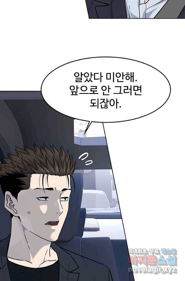 갓 오브 블랙필드 시즌2 66화 107