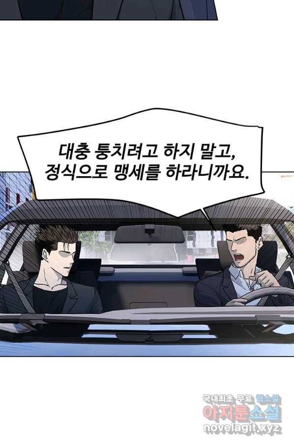 갓 오브 블랙필드 시즌2 66화 108