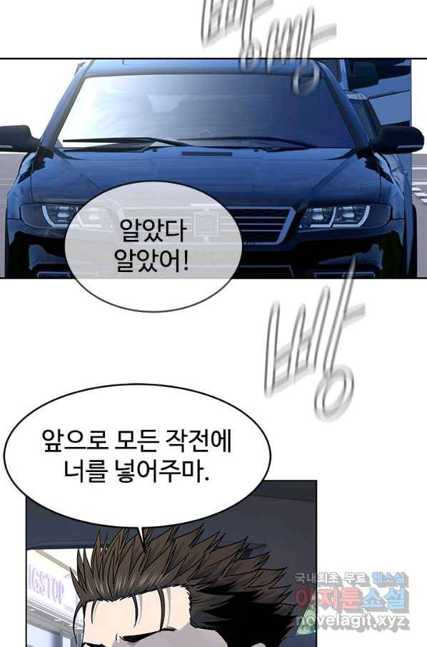 갓 오브 블랙필드 시즌2 66화 114