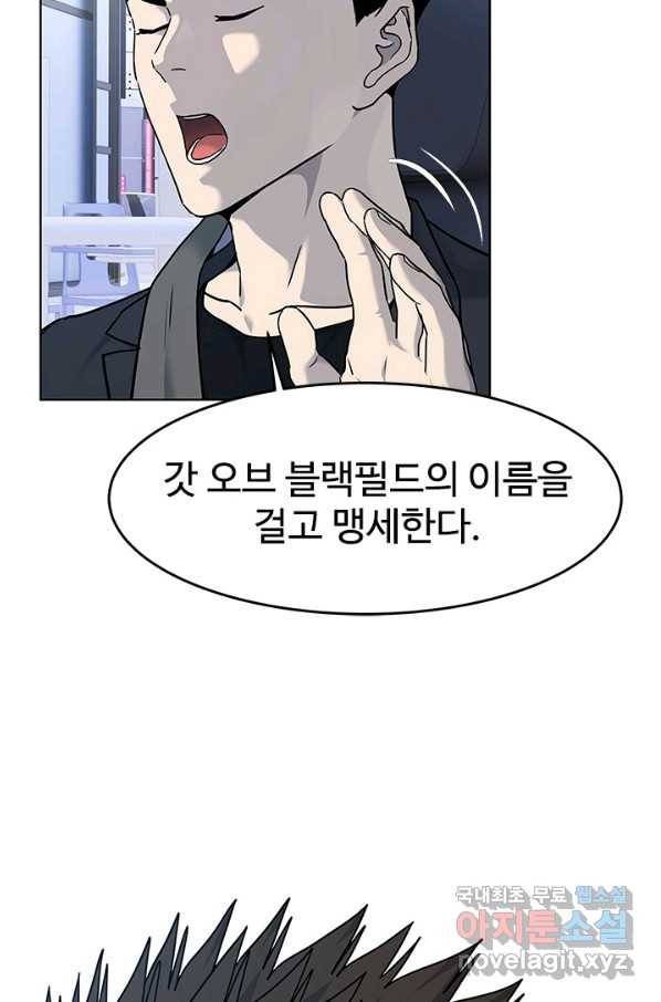 갓 오브 블랙필드 시즌2 66화 115