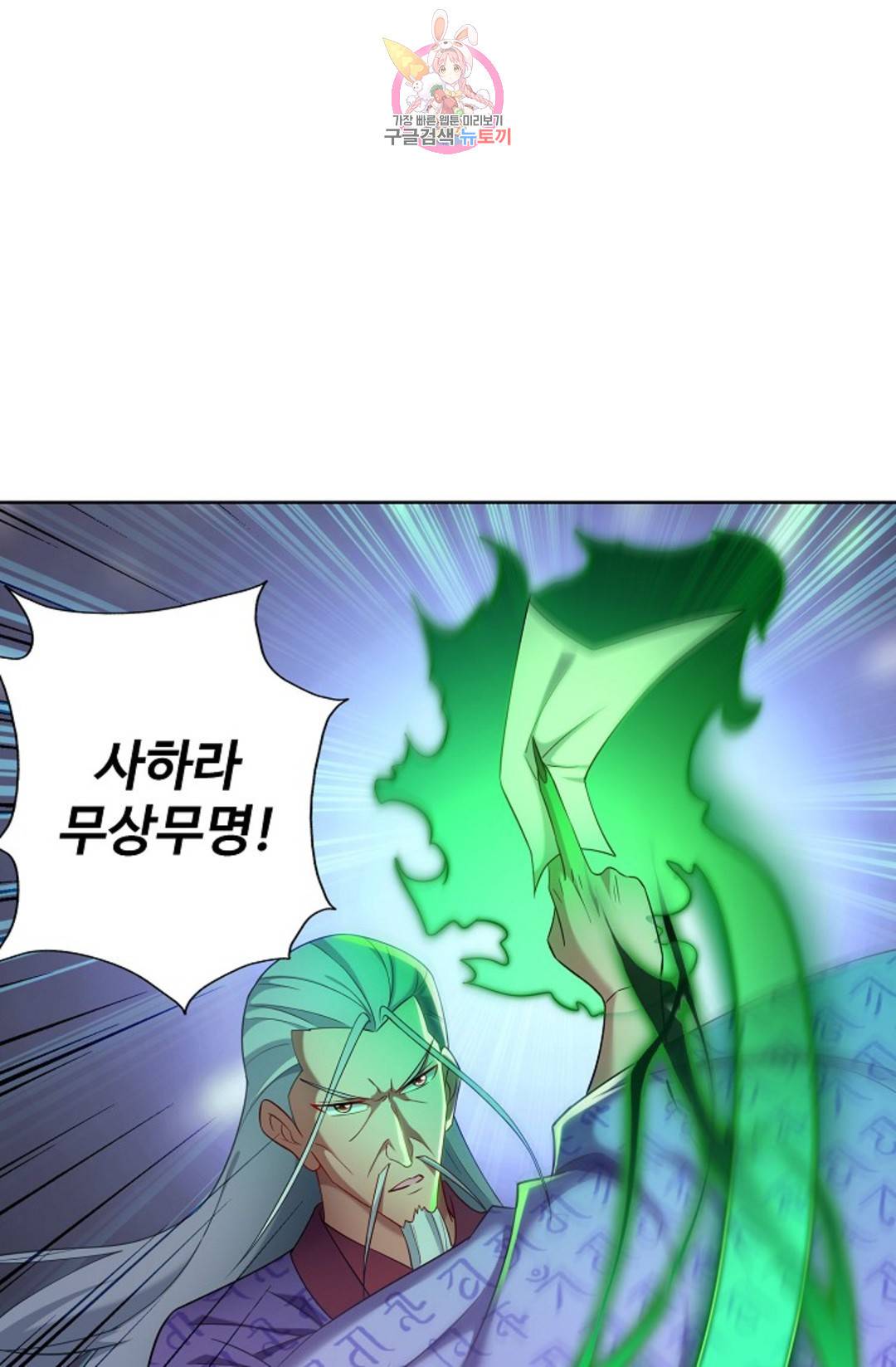 8만년만에 회귀하다 190화 3