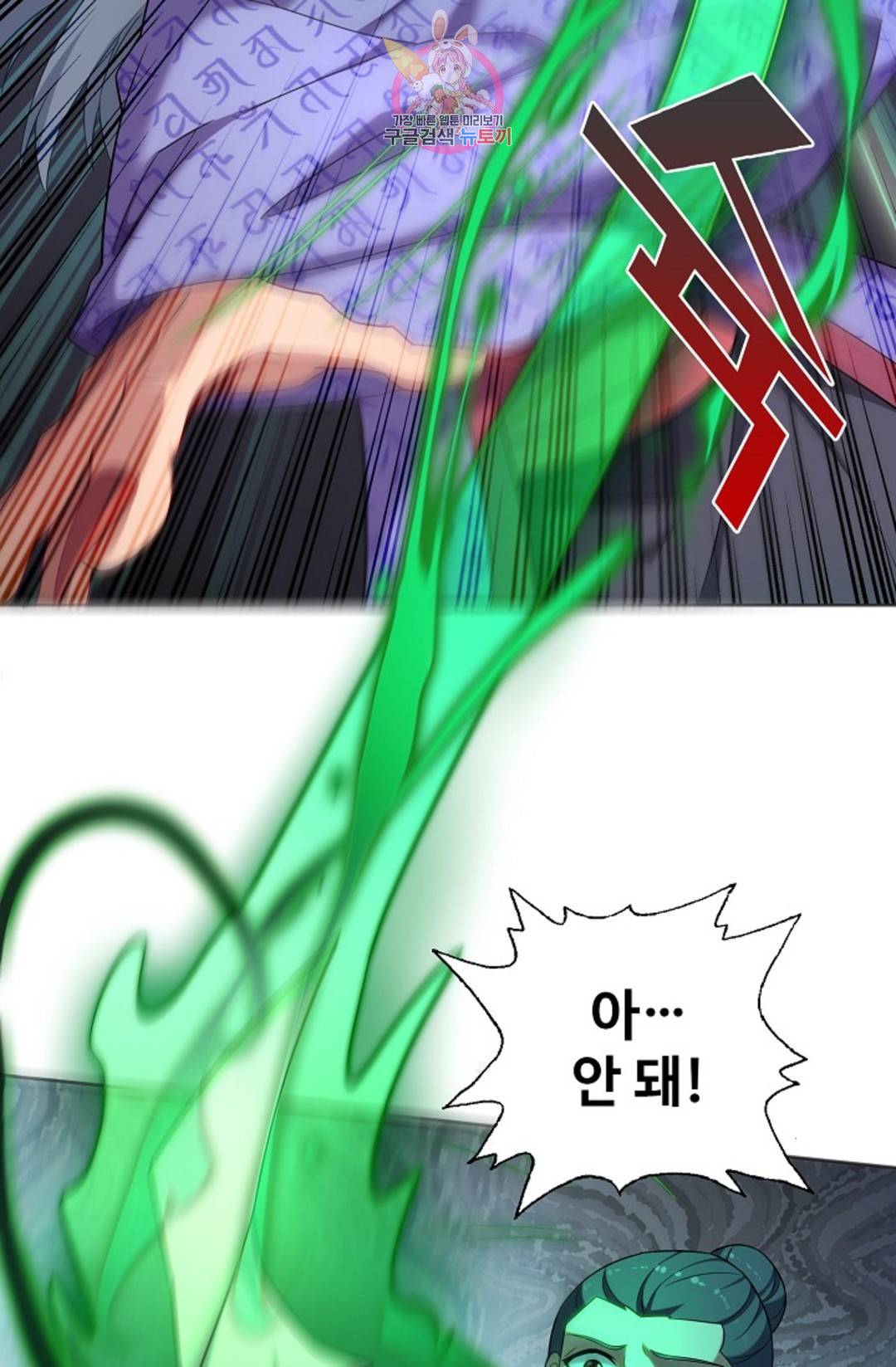 8만년만에 회귀하다 190화 4
