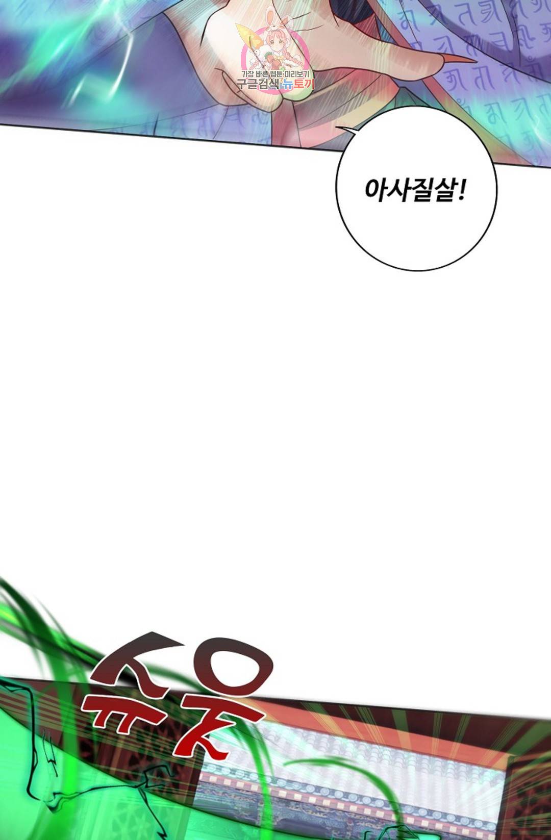 8만년만에 회귀하다 190화 9