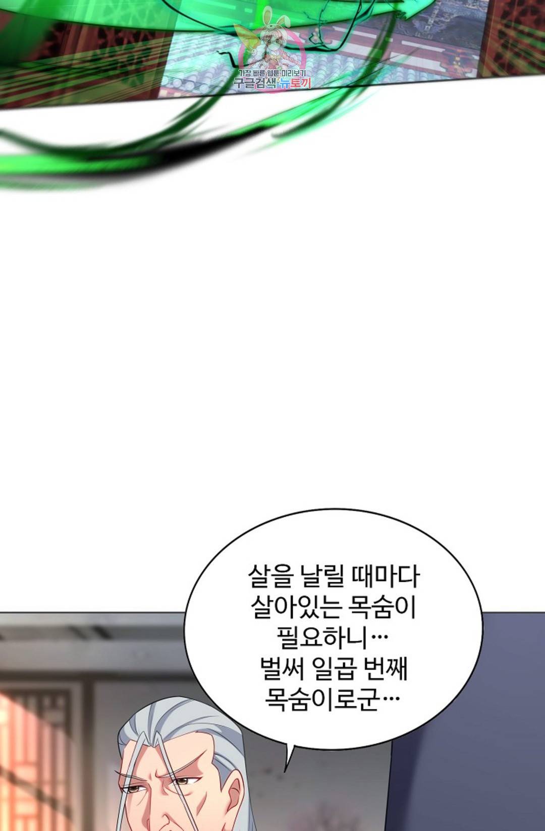 8만년만에 회귀하다 190화 10