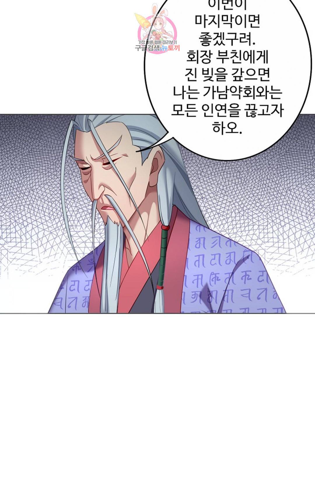 8만년만에 회귀하다 190화 13