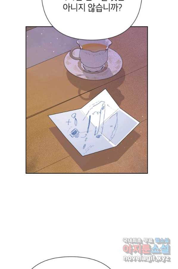 악녀는 오늘도 즐겁다 50화 3