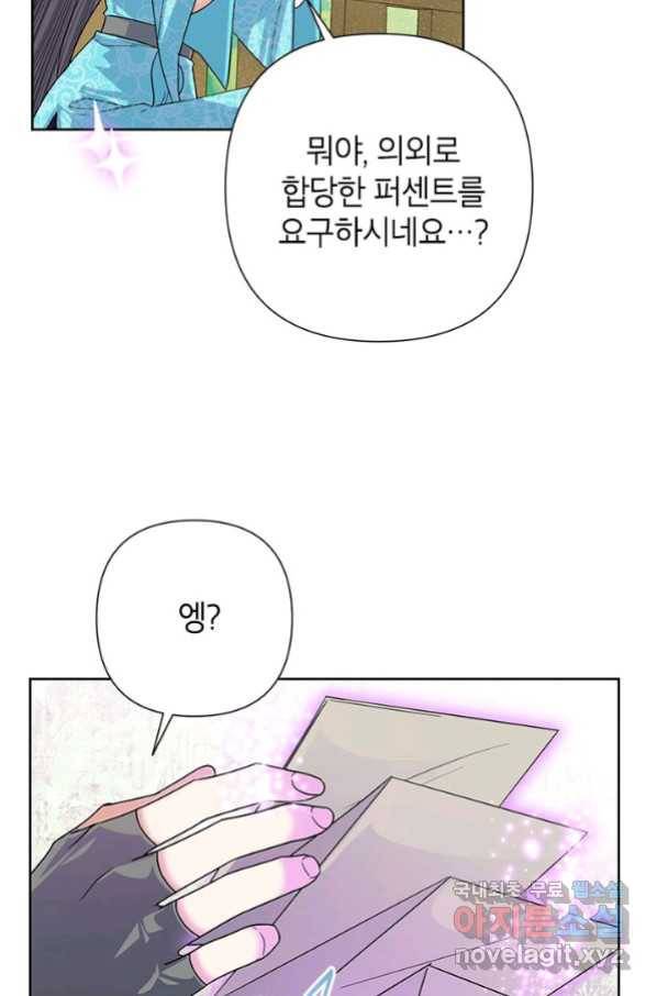악녀는 오늘도 즐겁다 50화 6