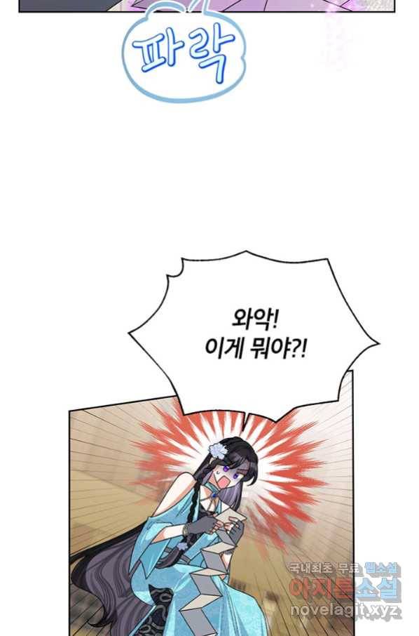 악녀는 오늘도 즐겁다 50화 7
