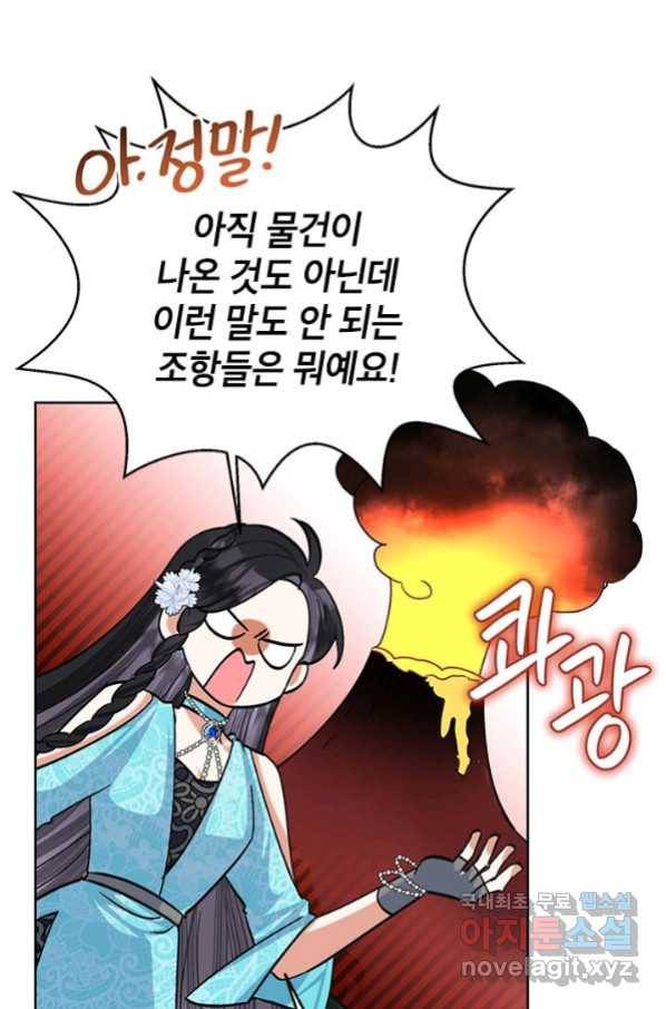 악녀는 오늘도 즐겁다 50화 10