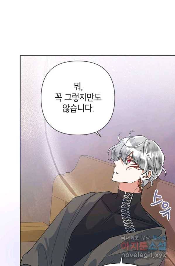 악녀는 오늘도 즐겁다 50화 14