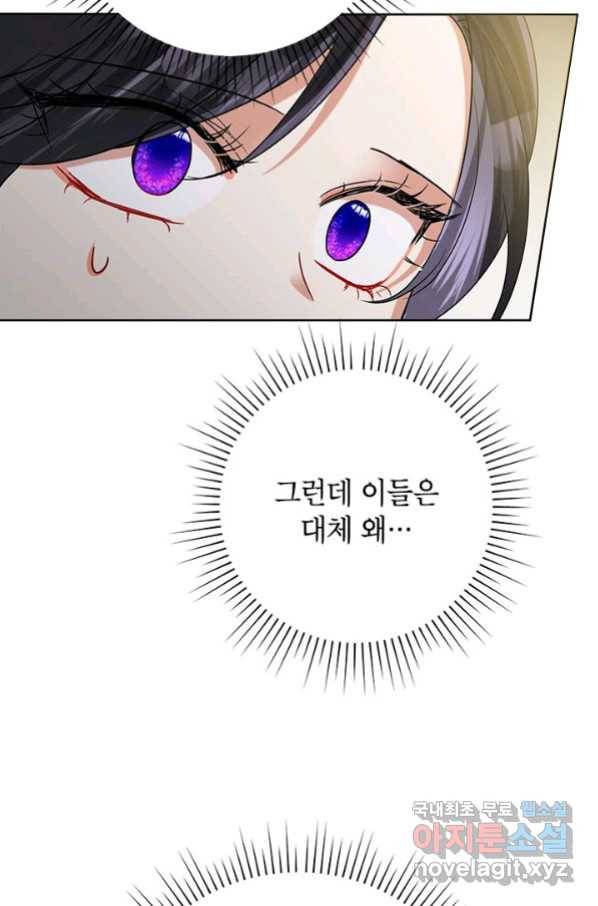 악녀는 오늘도 즐겁다 50화 22