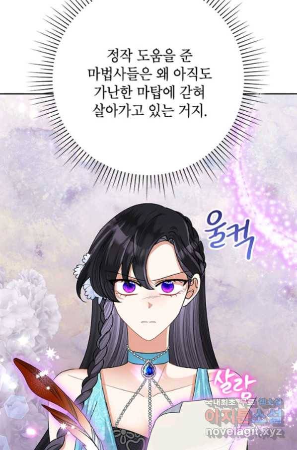 악녀는 오늘도 즐겁다 50화 23
