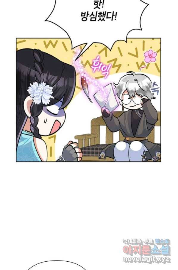악녀는 오늘도 즐겁다 50화 26