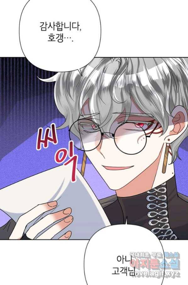 악녀는 오늘도 즐겁다 50화 27