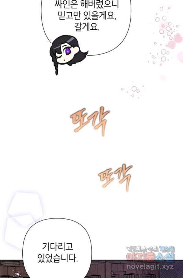 악녀는 오늘도 즐겁다 50화 32