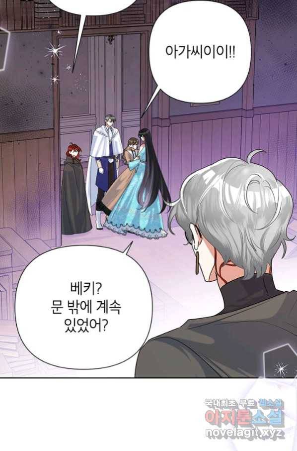 악녀는 오늘도 즐겁다 50화 33