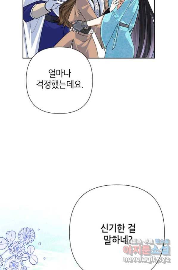 악녀는 오늘도 즐겁다 50화 35