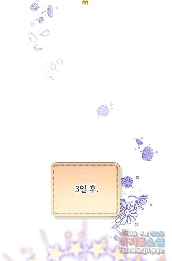 악녀는 오늘도 즐겁다 50화 38