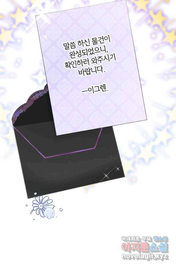 악녀는 오늘도 즐겁다 50화 39
