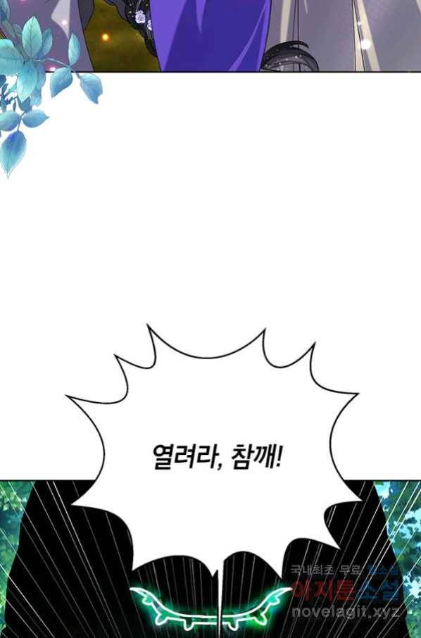 악녀는 오늘도 즐겁다 50화 41