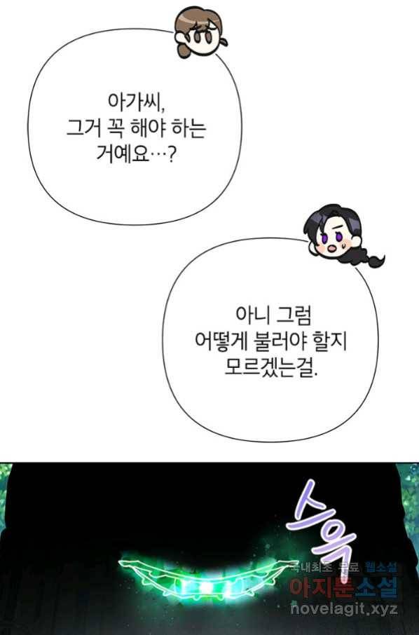 악녀는 오늘도 즐겁다 50화 43