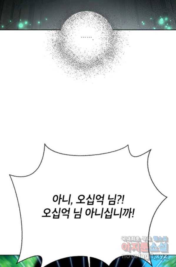 악녀는 오늘도 즐겁다 50화 44
