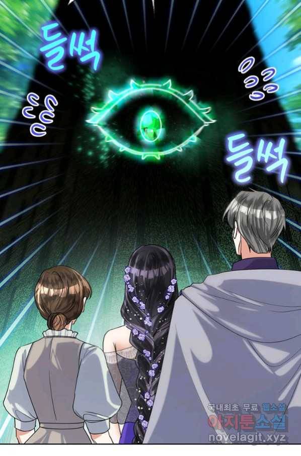 악녀는 오늘도 즐겁다 50화 45