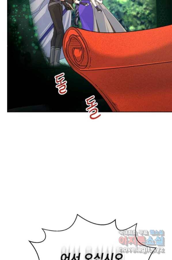 악녀는 오늘도 즐겁다 50화 47