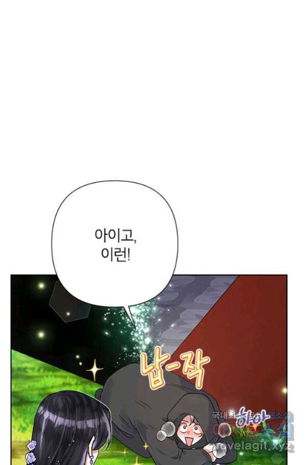 악녀는 오늘도 즐겁다 50화 49