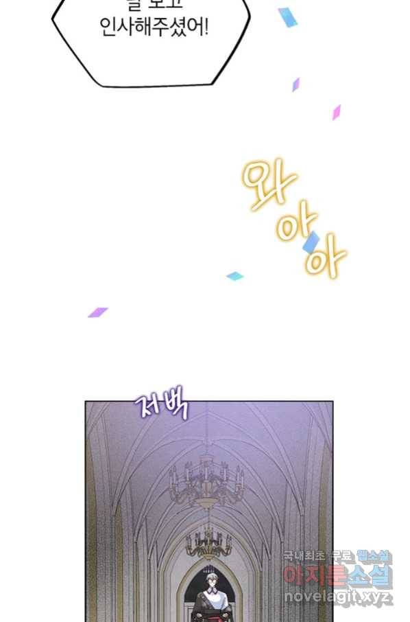 악녀는 오늘도 즐겁다 50화 55