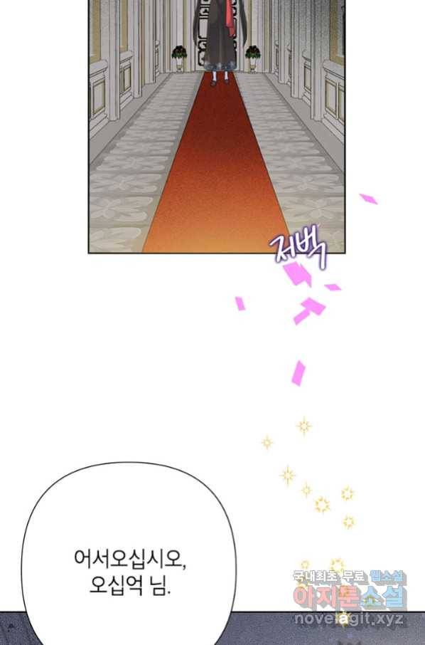악녀는 오늘도 즐겁다 50화 56