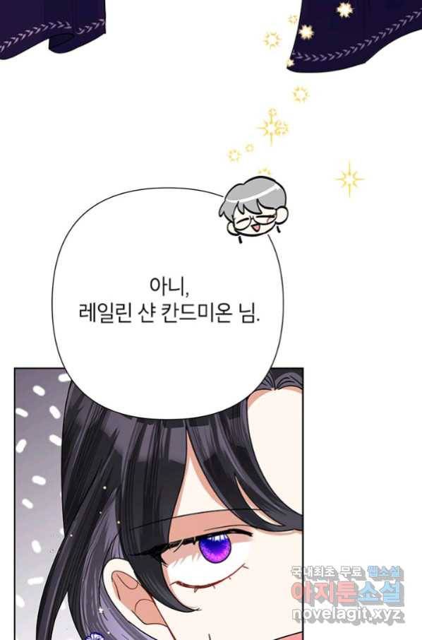 악녀는 오늘도 즐겁다 50화 58