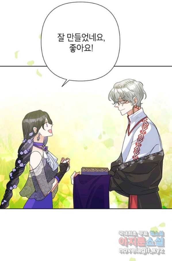 악녀는 오늘도 즐겁다 50화 62
