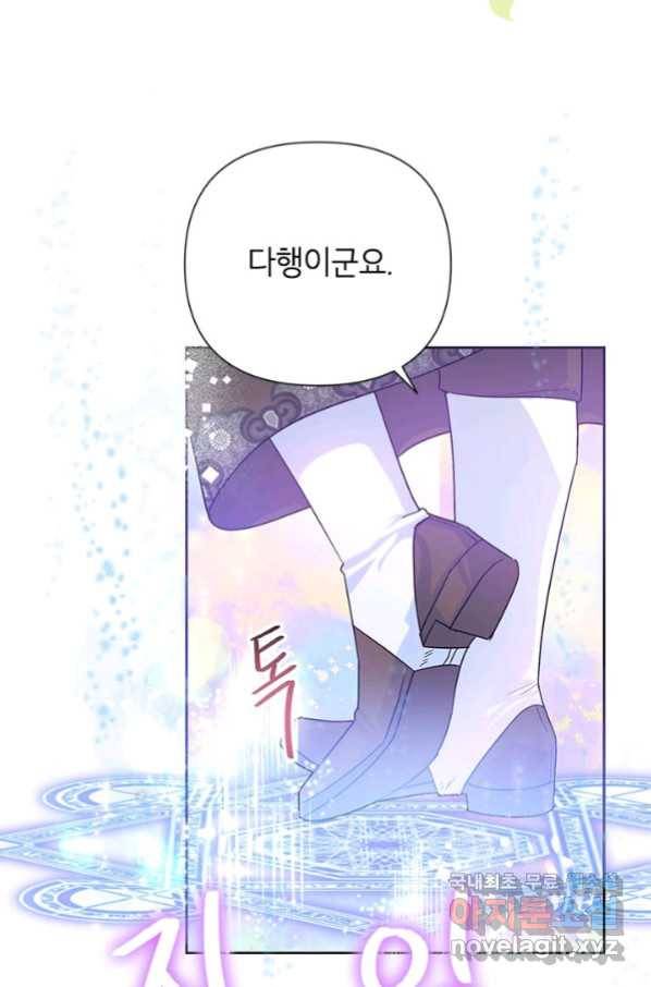 악녀는 오늘도 즐겁다 50화 63