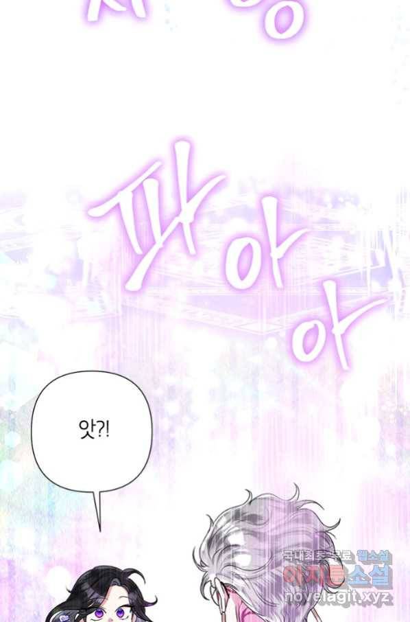 악녀는 오늘도 즐겁다 50화 64
