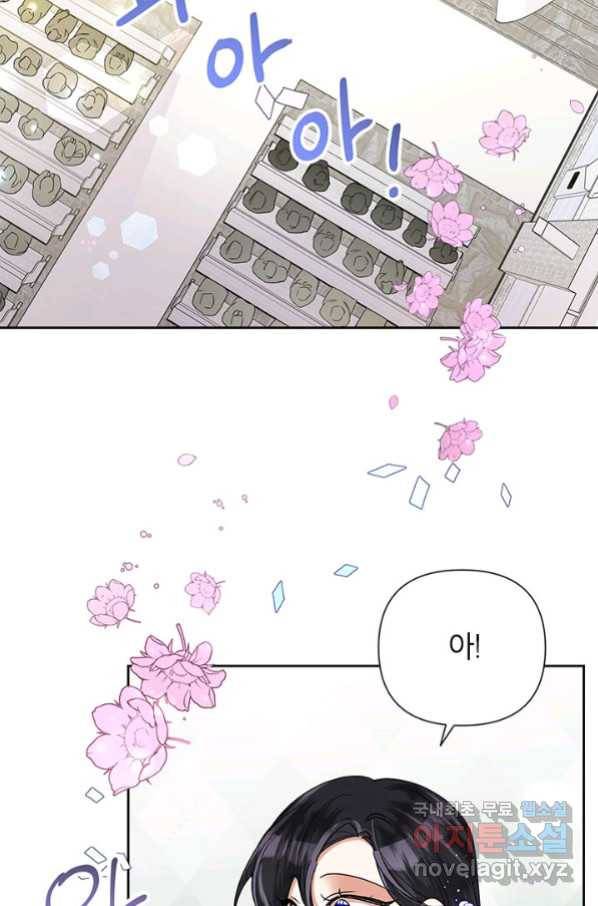 악녀는 오늘도 즐겁다 50화 70