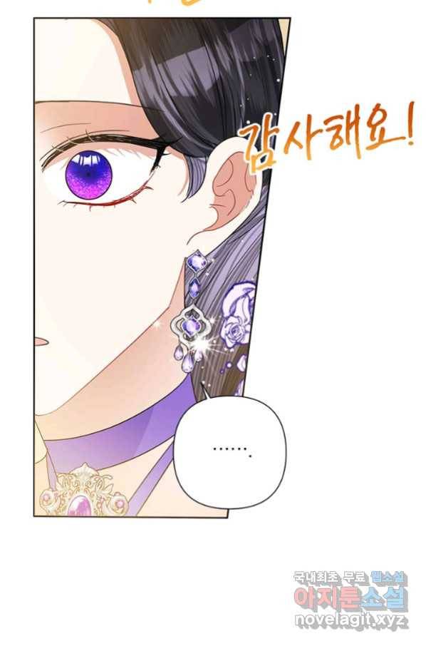 악녀는 오늘도 즐겁다 50화 72