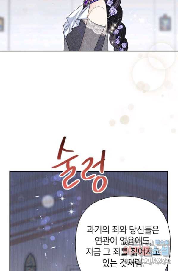 악녀는 오늘도 즐겁다 50화 75