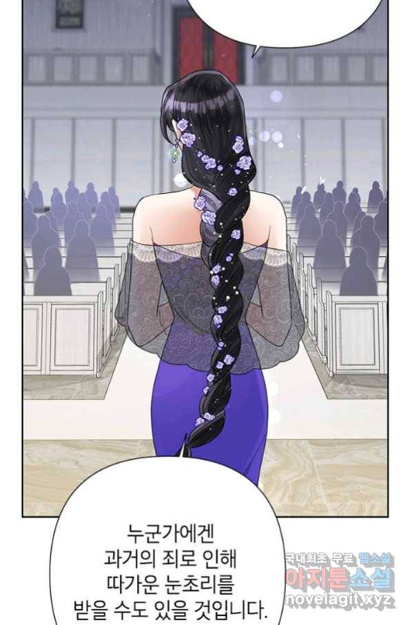 악녀는 오늘도 즐겁다 50화 76