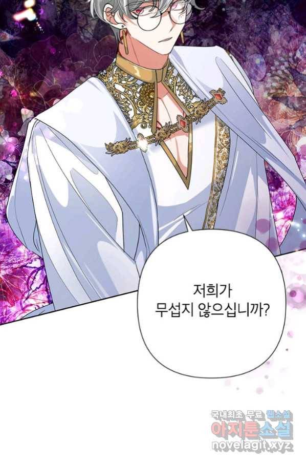 악녀는 오늘도 즐겁다 50화 85