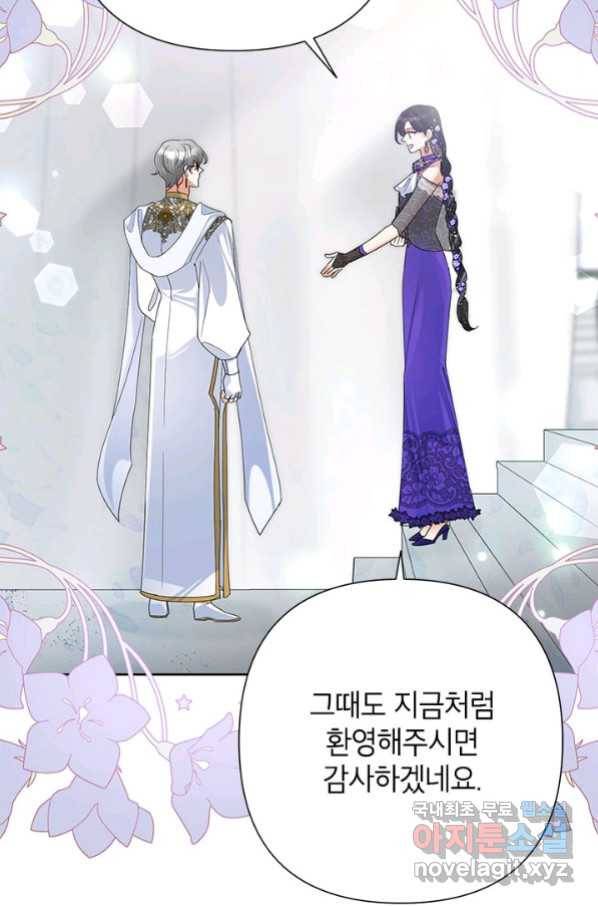악녀는 오늘도 즐겁다 50화 88