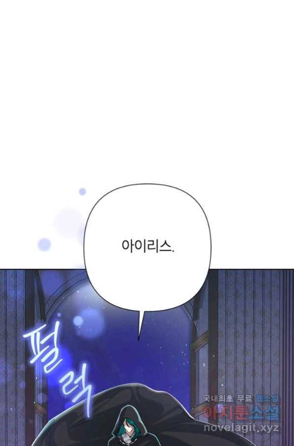악녀는 오늘도 즐겁다 50화 95
