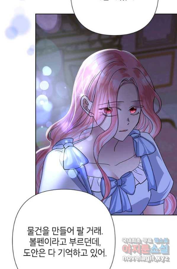 악녀는 오늘도 즐겁다 50화 98