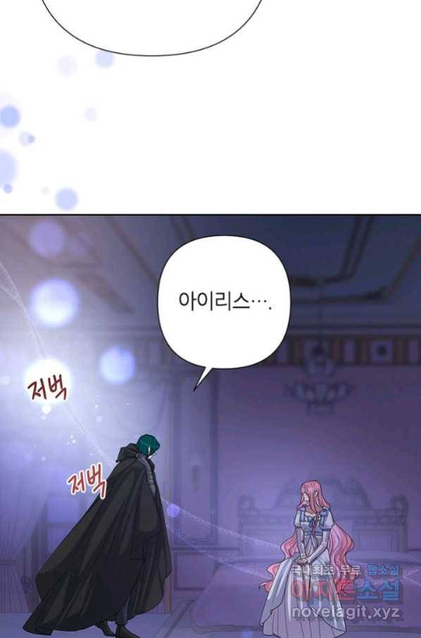 악녀는 오늘도 즐겁다 50화 99